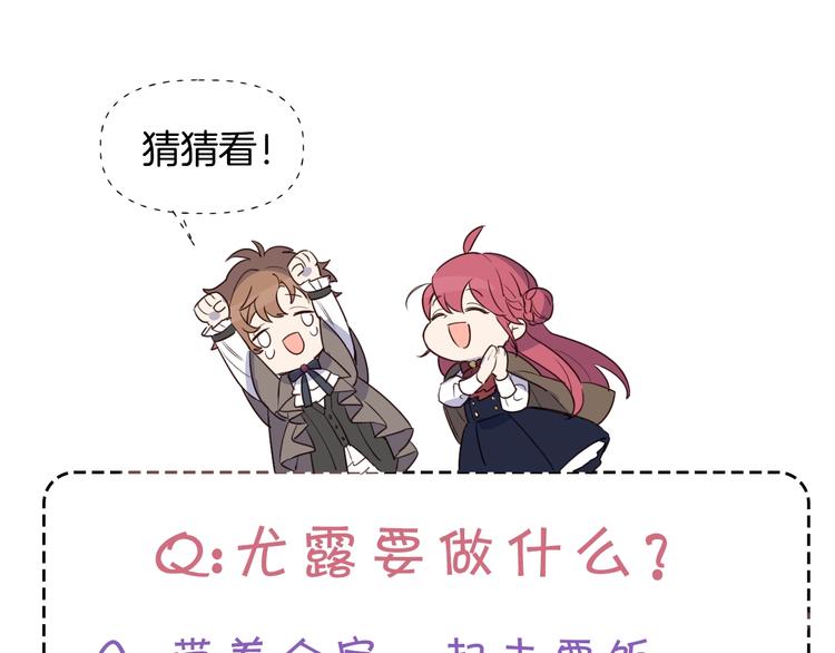 女王的短裤漫画,第3话 “又”捡孩子了？5图