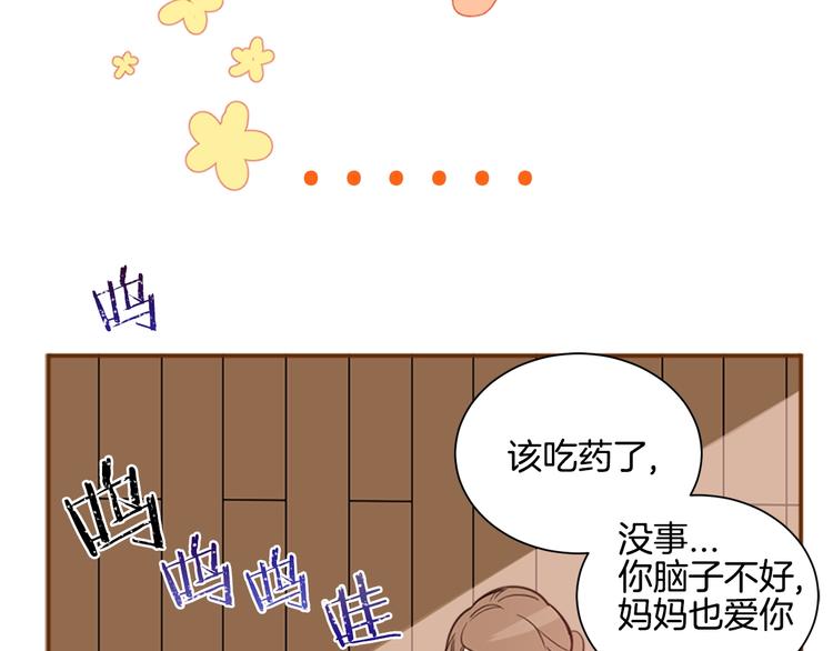 女王的短裤漫画,序章 女扮男装，开始整活？4图