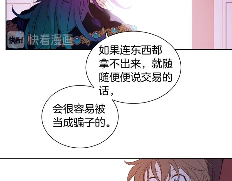 女王的短裤漫画,第3话 “又”捡孩子了？4图