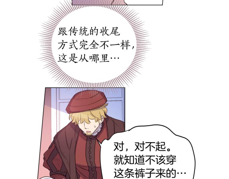 女王的短裤漫画,第4话 工具人大叔1图