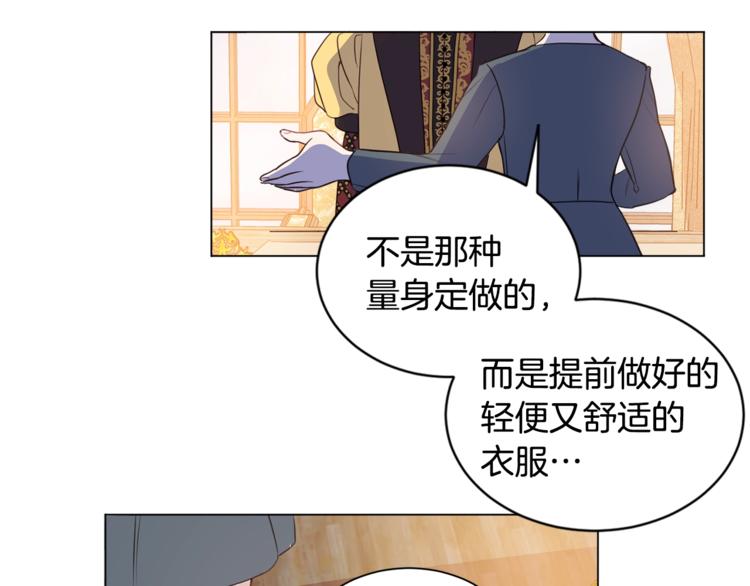 女王的短裤漫画,第4话 工具人大叔3图