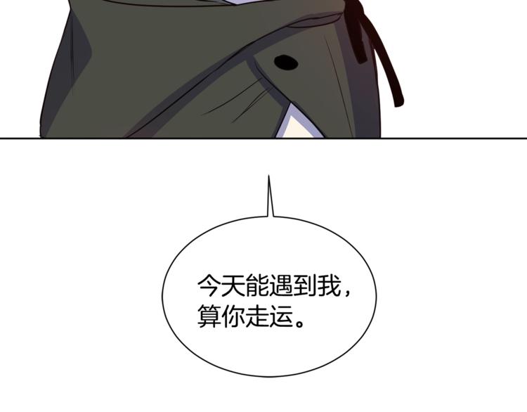 女王的短裤漫画,第3话 “又”捡孩子了？1图