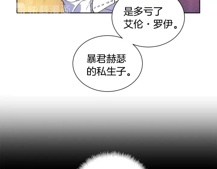 女王的短裤漫画,第8话 私生子与不伦者1图