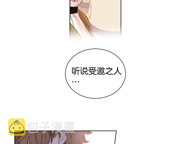 女王的短裤漫画,第2话 我不想要饭啊！！5图