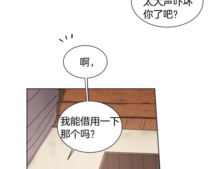 女王的短裤漫画,第3话 “又”捡孩子了？1图