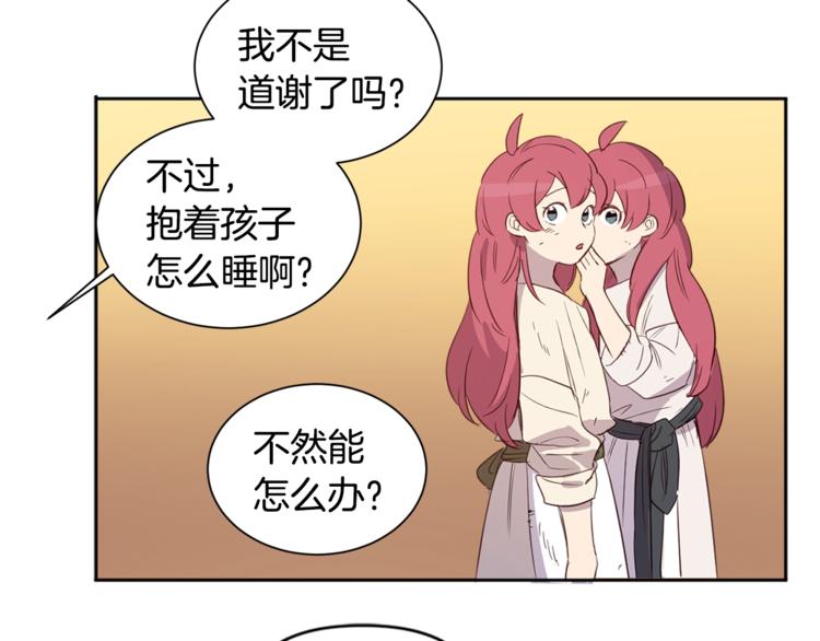 女王的短裤漫画,第3话 “又”捡孩子了？4图