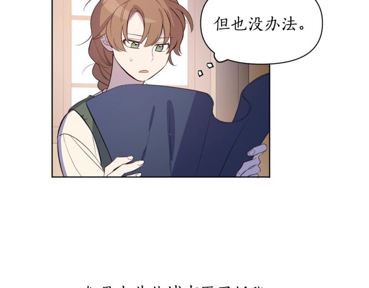 女王的短裤漫画,第2话 我不想要饭啊！！2图