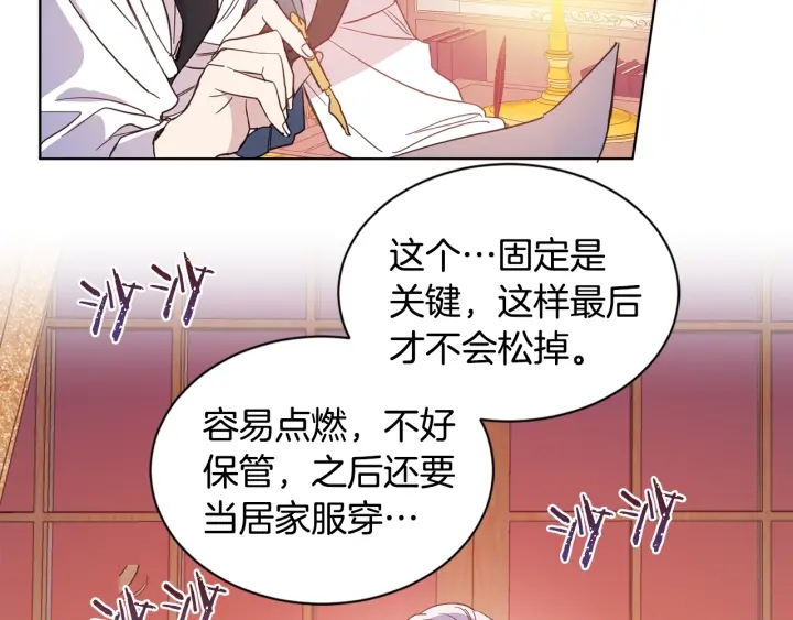 女王的短裤漫画,第8话 私生子与不伦者2图