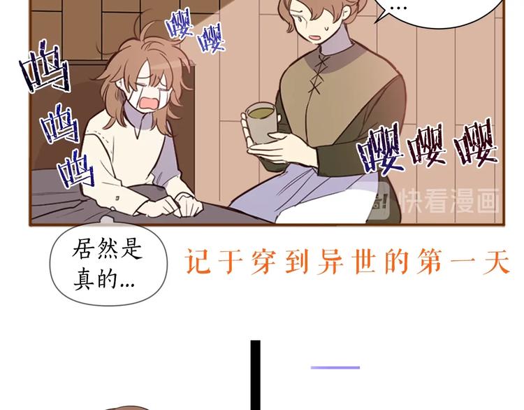 女王的短裤漫画,序章 女扮男装，开始整活？5图