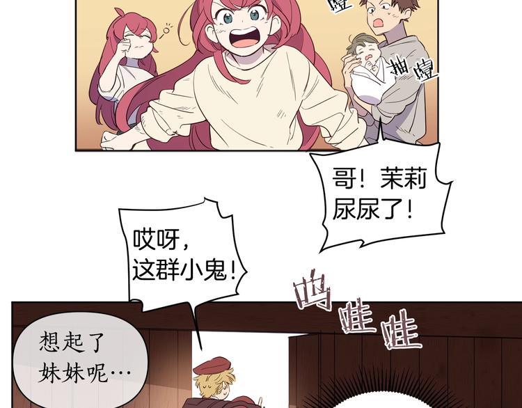 女王的短裤漫画,第2话 我不想要饭啊！！1图