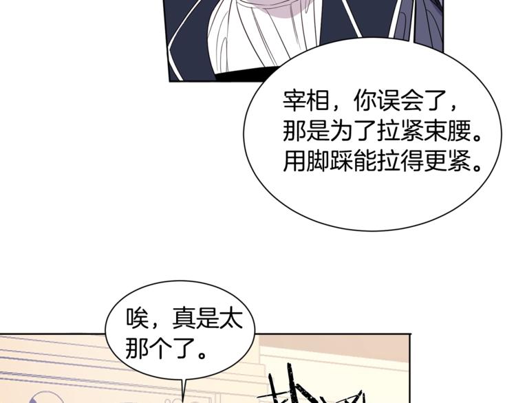 女王的短裤漫画,第1话 暴躁女王，在线祖安1图