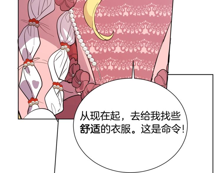 女王的短裤漫画,第1话 暴躁女王，在线祖安5图