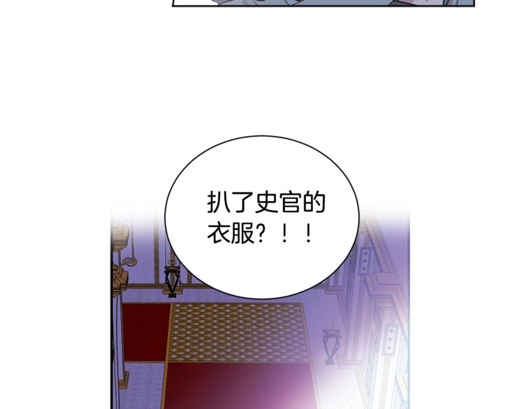 女王的短裤漫画,第2话 我不想要饭啊！！2图