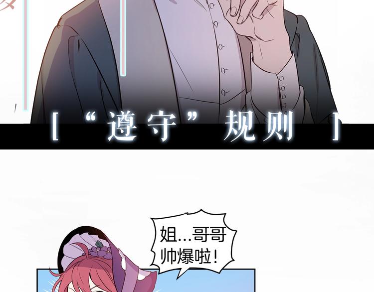 女王的短裤漫画,序章 女扮男装，开始整活？4图