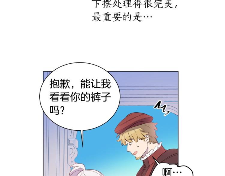 女王的短裤漫画,第4话 工具人大叔2图