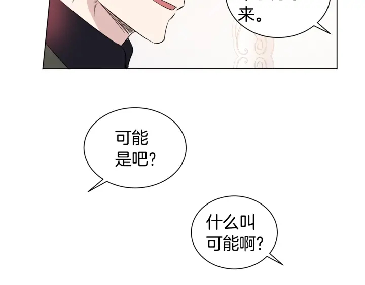 女王的短裤漫画,第9话 谈判架势要足4图