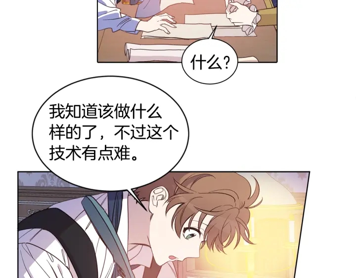 女王的短裤漫画,第8话 私生子与不伦者1图