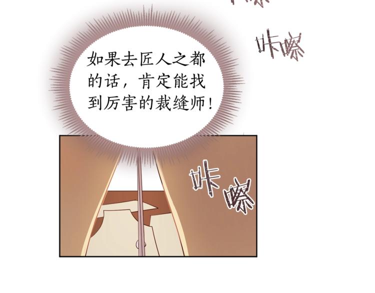 女王的短裤漫画,第2话 我不想要饭啊！！3图