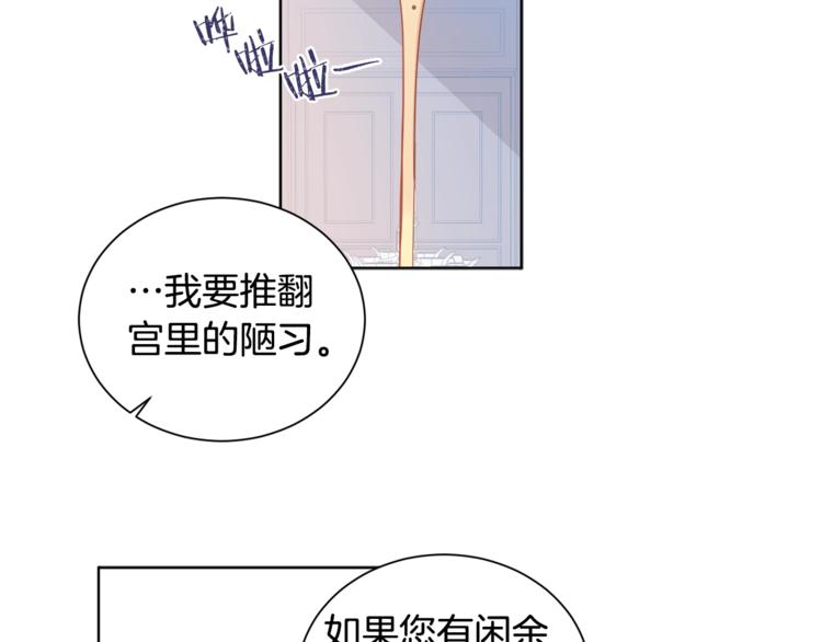 女王的短裤漫画,第2话 我不想要饭啊！！3图