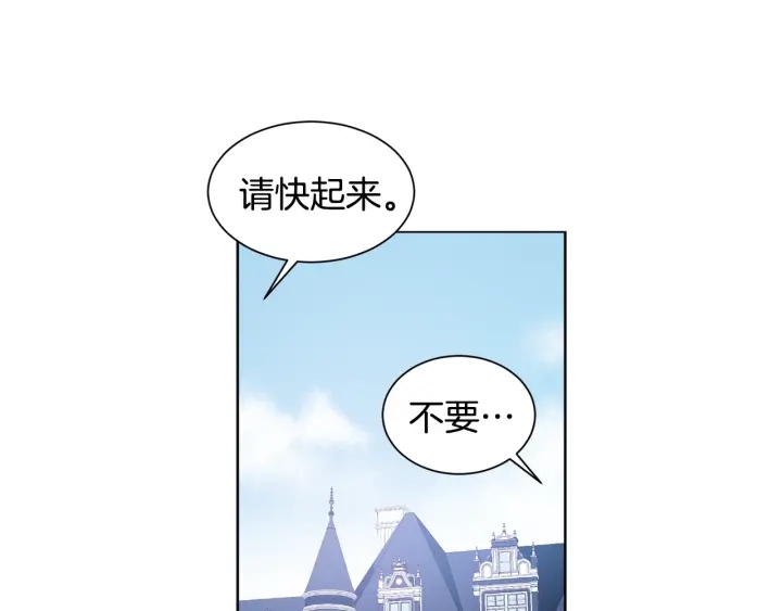 女王的短裤漫画,第9话 谈判架势要足4图