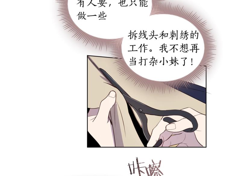 女王的短裤漫画,第2话 我不想要饭啊！！2图