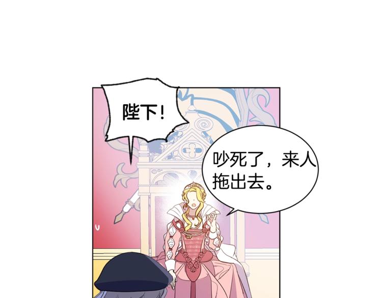 女王的短裤漫画,第1话 暴躁女王，在线祖安3图