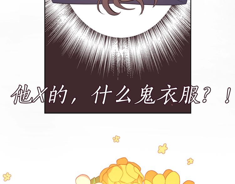 女王的短裤漫画,序章 女扮男装，开始整活？2图