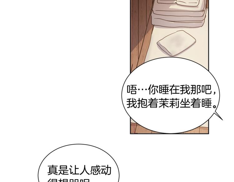 女王的短裤漫画,第3话 “又”捡孩子了？2图