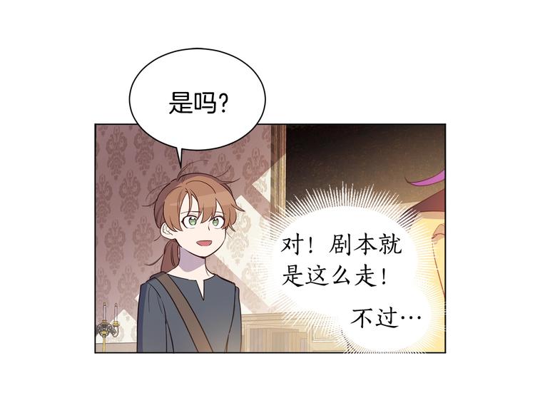 女王的短裤漫画,第3话 “又”捡孩子了？3图