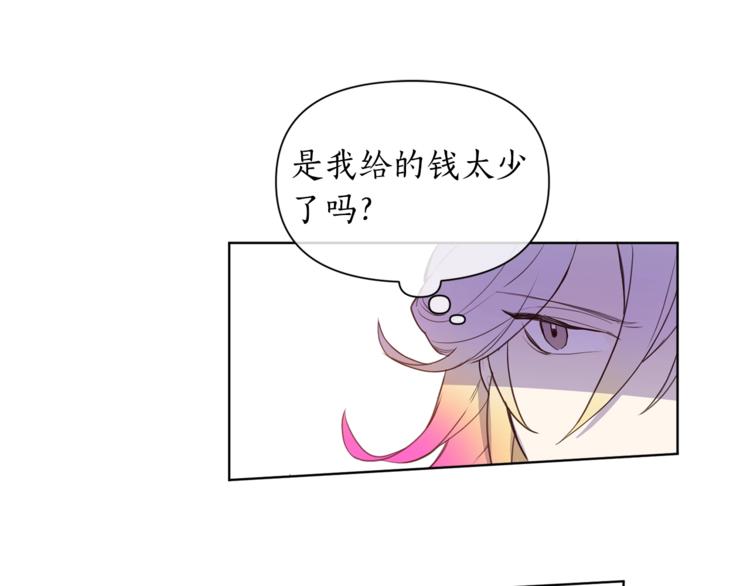 女王的短裤漫画,第4话 工具人大叔5图