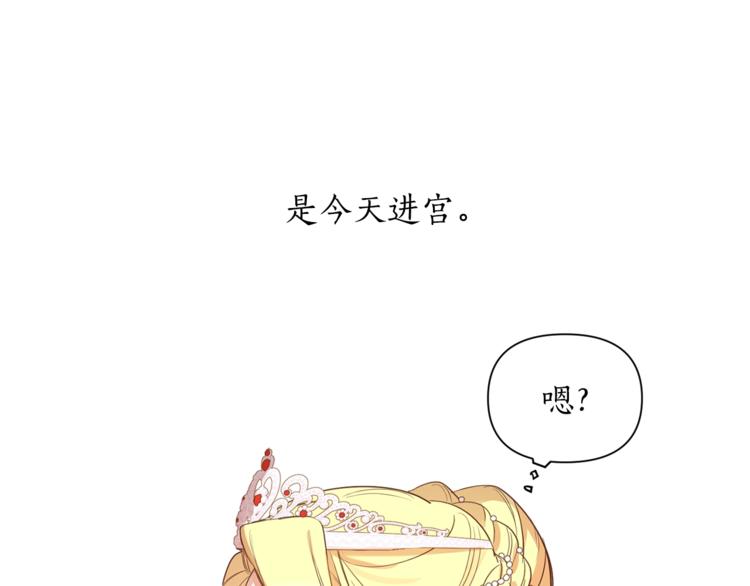 女王的短裤漫画,第2话 我不想要饭啊！！2图