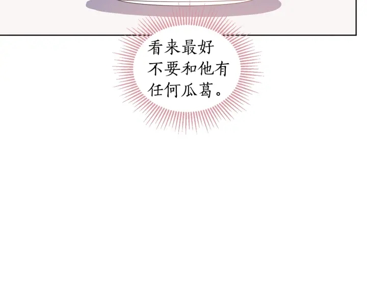 女王的短裤漫画,第8话 私生子与不伦者1图