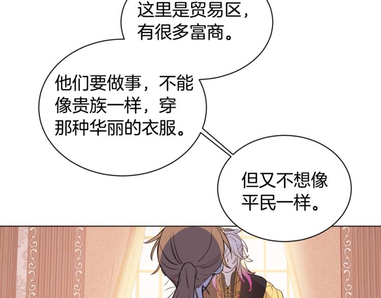 女王的短裤漫画,第4话 工具人大叔5图