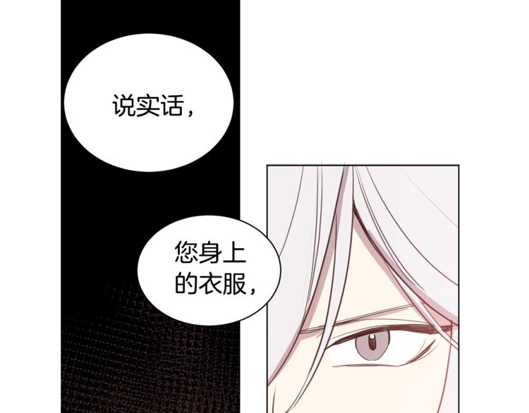 女王的短裤漫画,第4话 工具人大叔5图