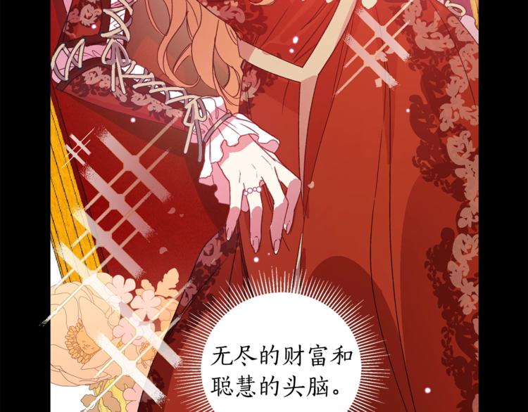 女王的短裤漫画,第1话 暴躁女王，在线祖安4图