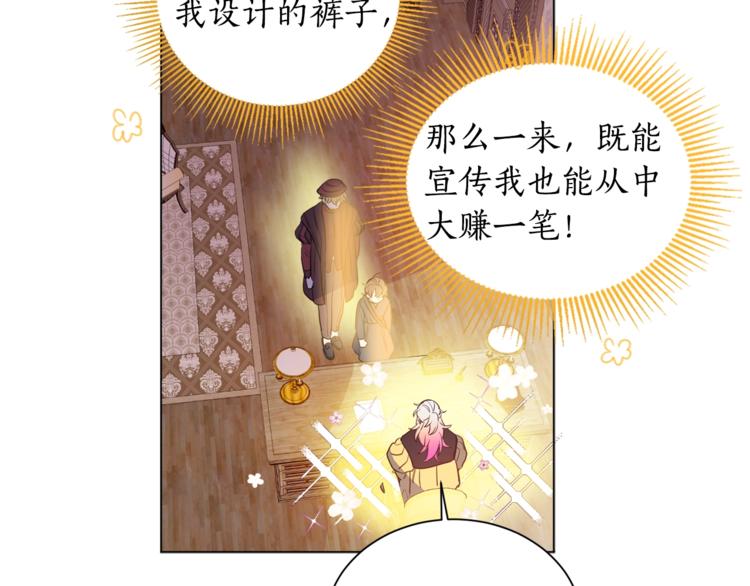 女王的短裤漫画,第4话 工具人大叔1图