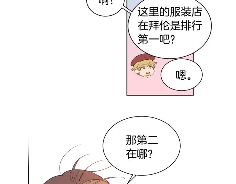 女王的短裤漫画,第3话 “又”捡孩子了？5图