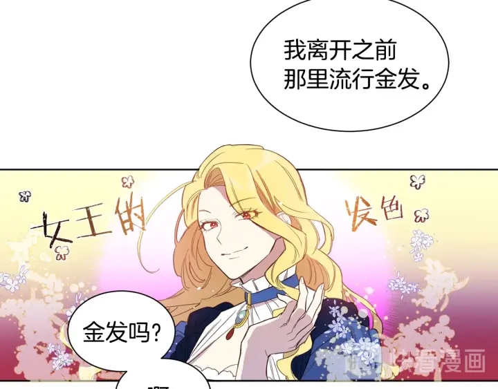 女王的短裤漫画,第8话 私生子与不伦者3图