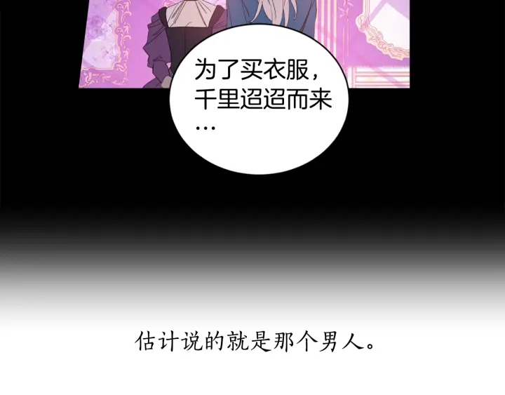 女王的短裤漫画,第8话 私生子与不伦者3图