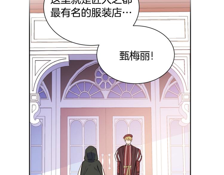 女王的短裤漫画,第3话 “又”捡孩子了？1图