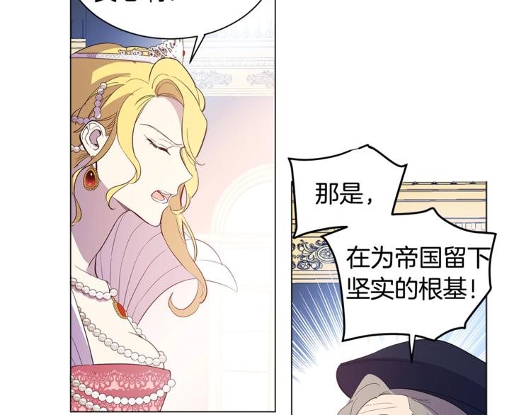 女王的短裤漫画,第1话 暴躁女王，在线祖安5图