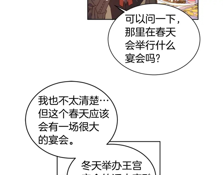 女王的短裤漫画,第8话 私生子与不伦者4图