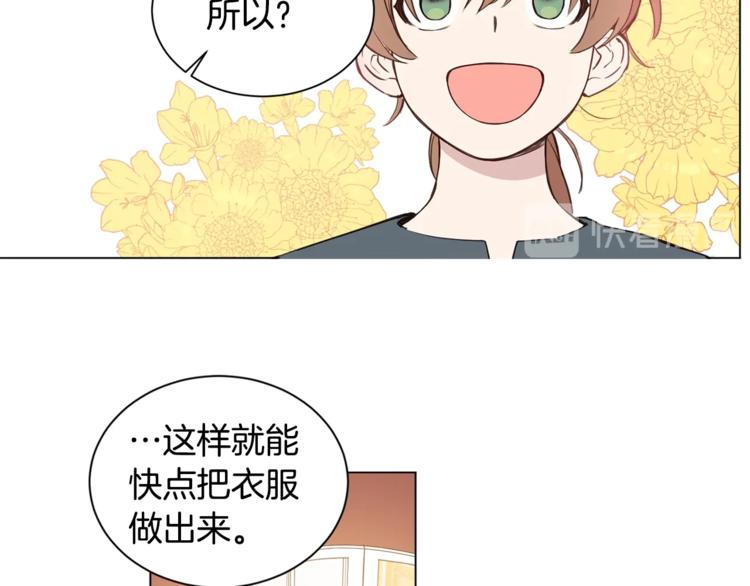 女王的短裤漫画,第4话 工具人大叔5图