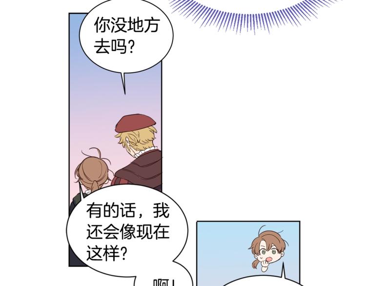 女王的短裤漫画,第3话 “又”捡孩子了？4图