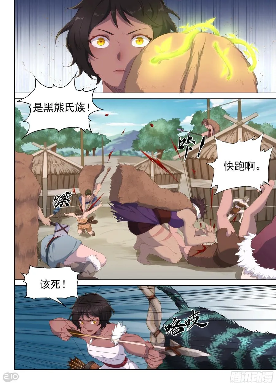 银之守墓人-夏娅篇漫画,第17话 夏娅3图