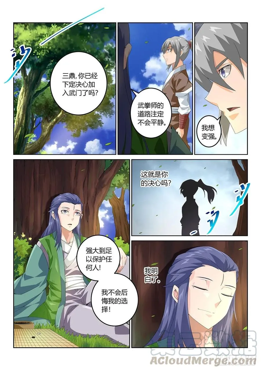 银之守墓人-夏娅篇漫画,第16话 玉石俱焚5图