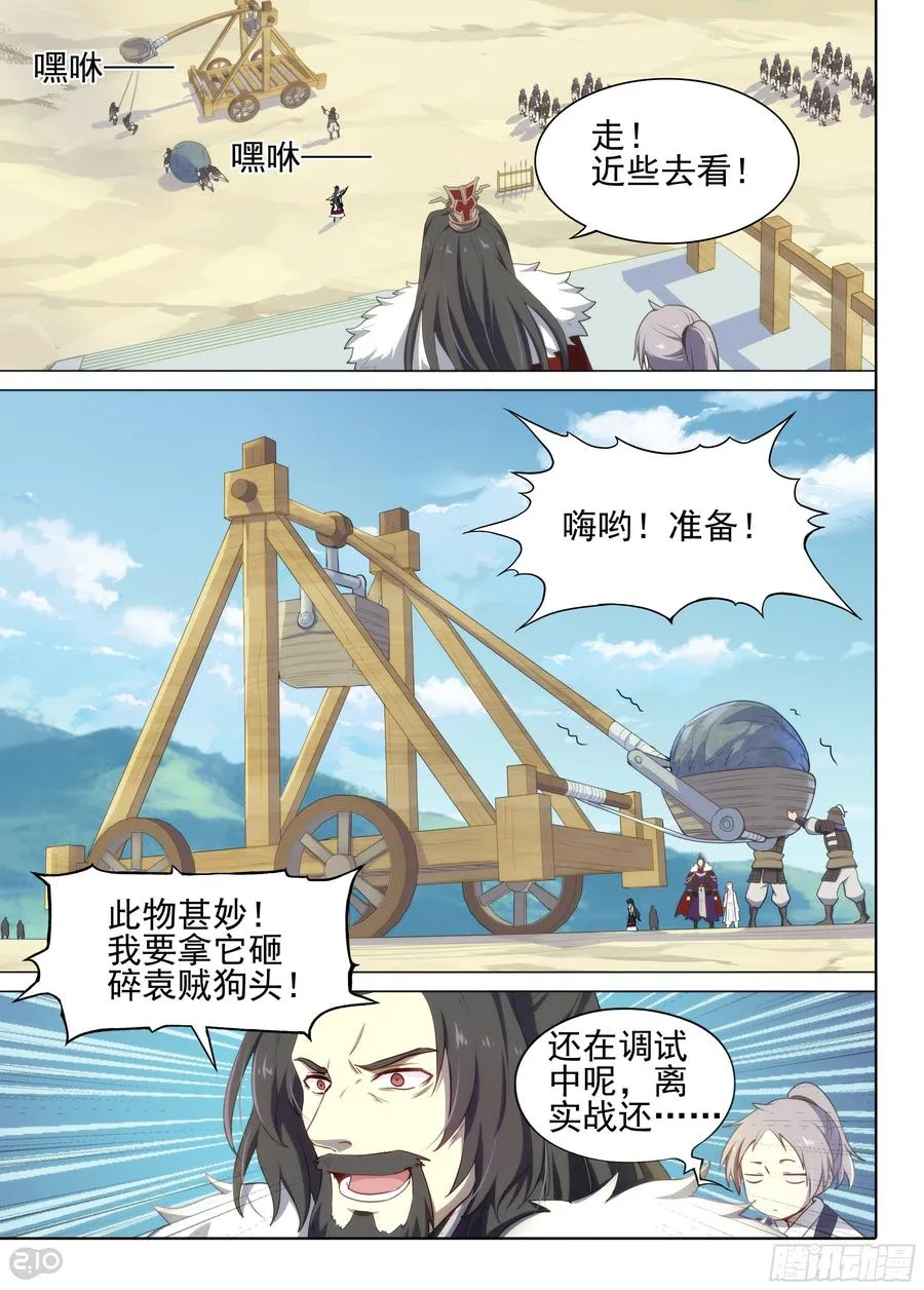 银之守墓人-夏娅篇漫画,第9话 借尸还魂3图