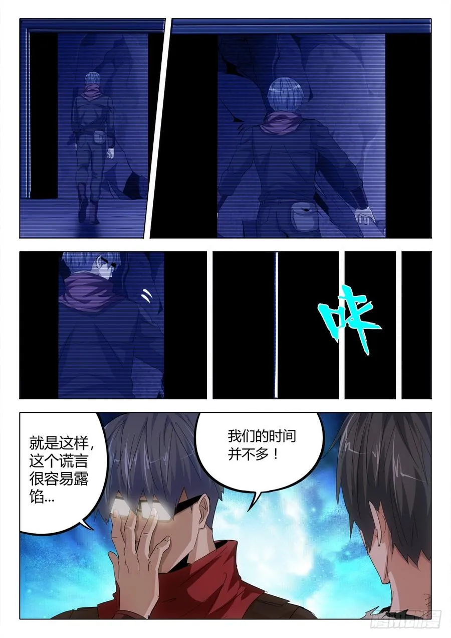 虫变漫画,54 离开1图