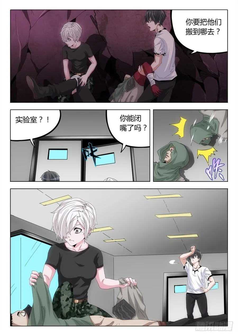 虫变漫画,57 装死1图