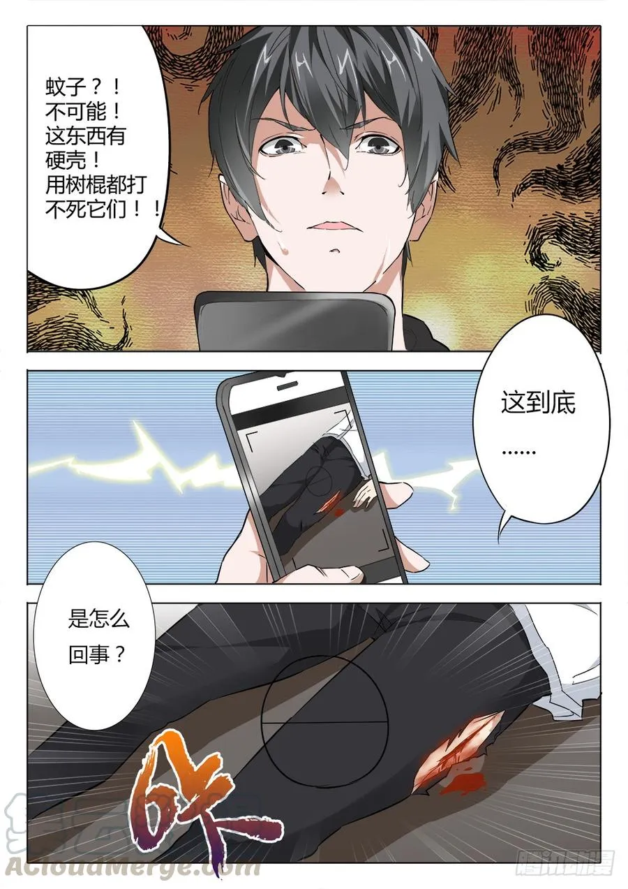 虫变漫画,5大强3图